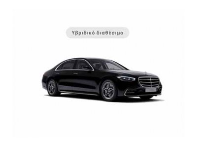S-Class Long 