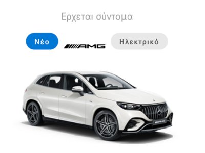 AMG EQE SUV