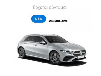 New AMG A-CLASS 
