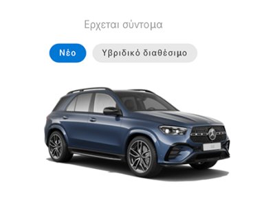 NEW GLE SUV