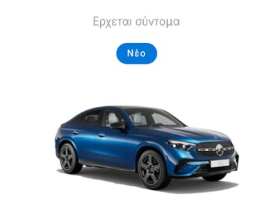 new glc coupé