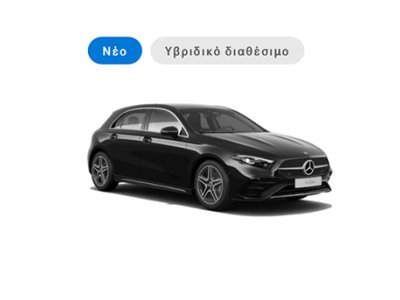 NEW A-CLASS 