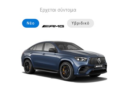 Mercedes-AMG GLE Coupé