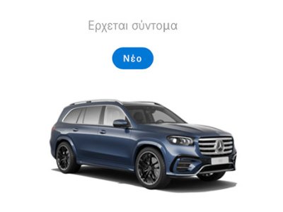 new GLS SUV